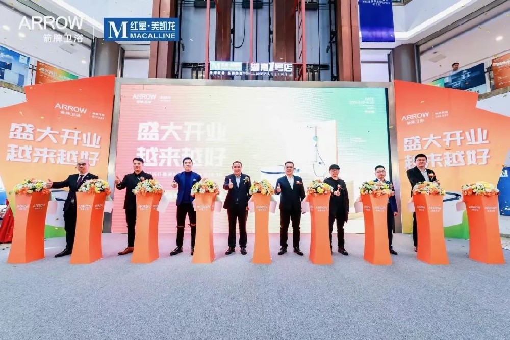 闪耀星城｜长沙箭牌卫浴新店盛大开业，，，，，，，蒙娜丽莎新店联动启航，，，，，，，掀起抢购热潮！