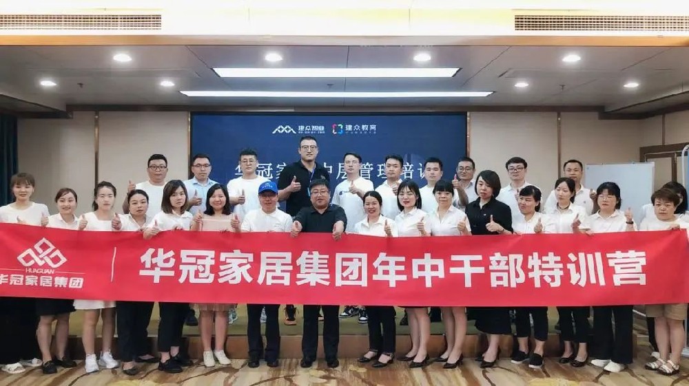 勤学实干，，，，，，，激发活力 | 恒峰g22家居年中干部特训活动圆满结束