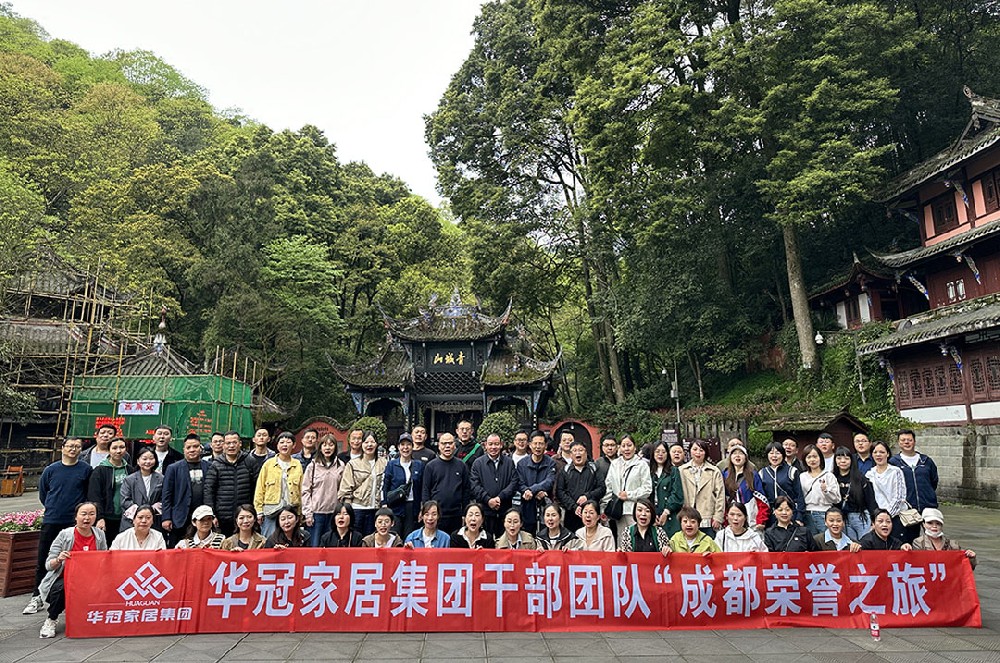 恒峰g22家居集团举行4月份营销工作会议暨“成都荣誉之旅”
